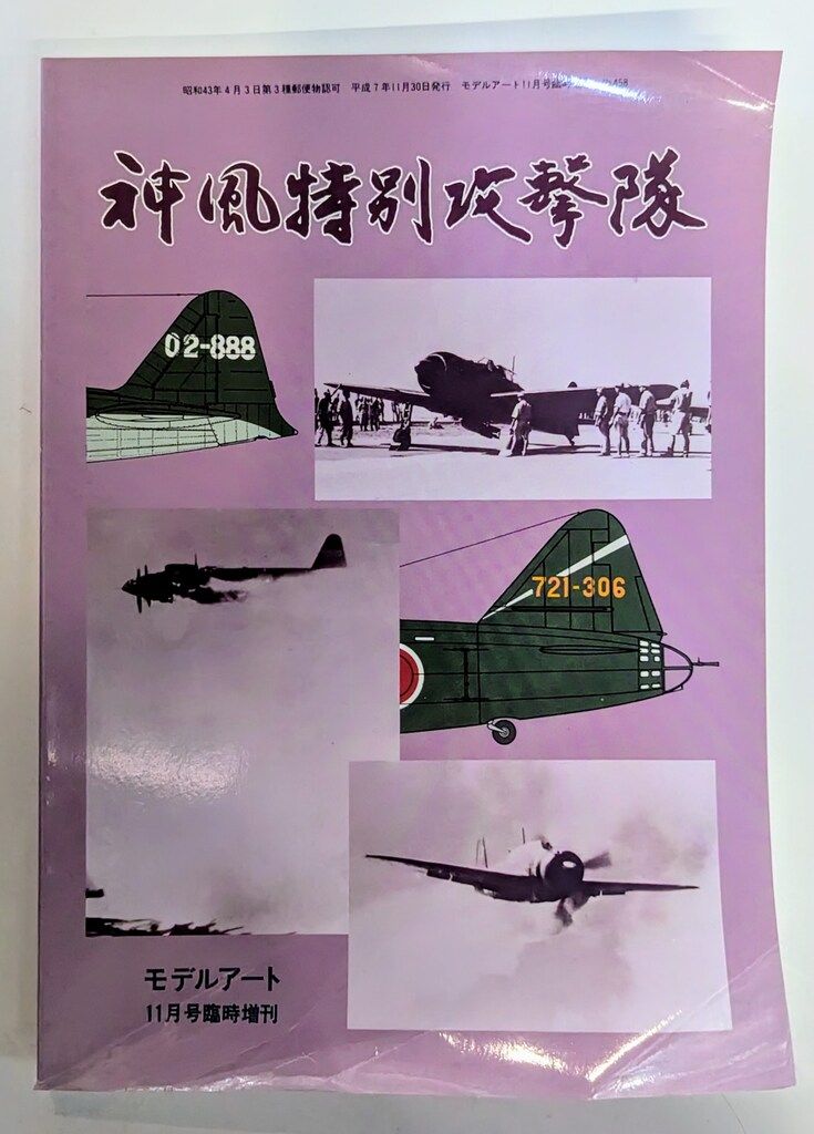 Amazon.co.jp: モデルアート（1966年11月 創刊号～ 372冊
