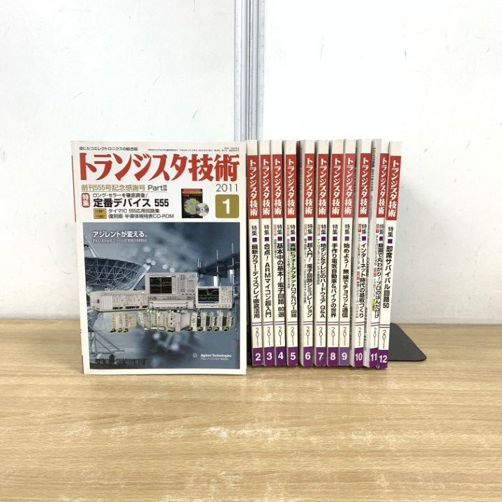 トランジスタ技術 2010 2010年7月号 | バックナンバー情報 | トランジスタ技術