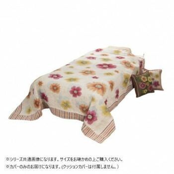 ベイス アネモネシリーズ マルチカバー ベージュ 200x280 FT13B031