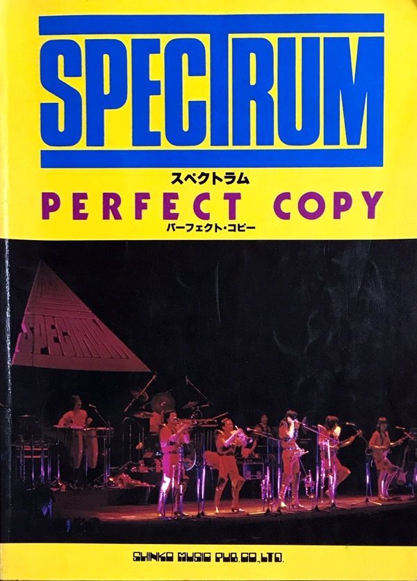 スペクトラム パーフェクト コピー SPECTRUM シンコー ミュージック バンドスコア