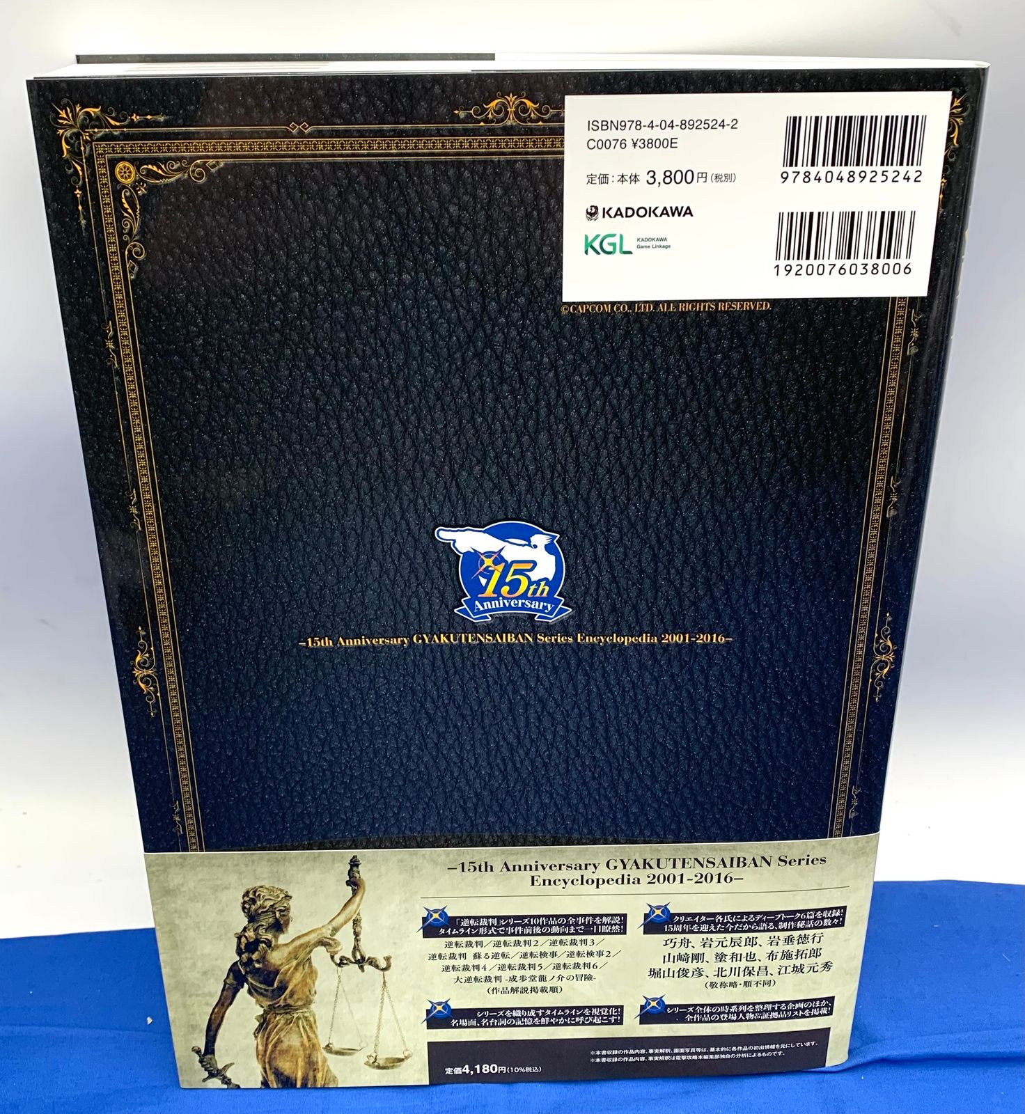 逆転大全 2001-2016 Amazon.co.jp: 逆転大全 2001-2016 : 電撃攻略本編集部: 本