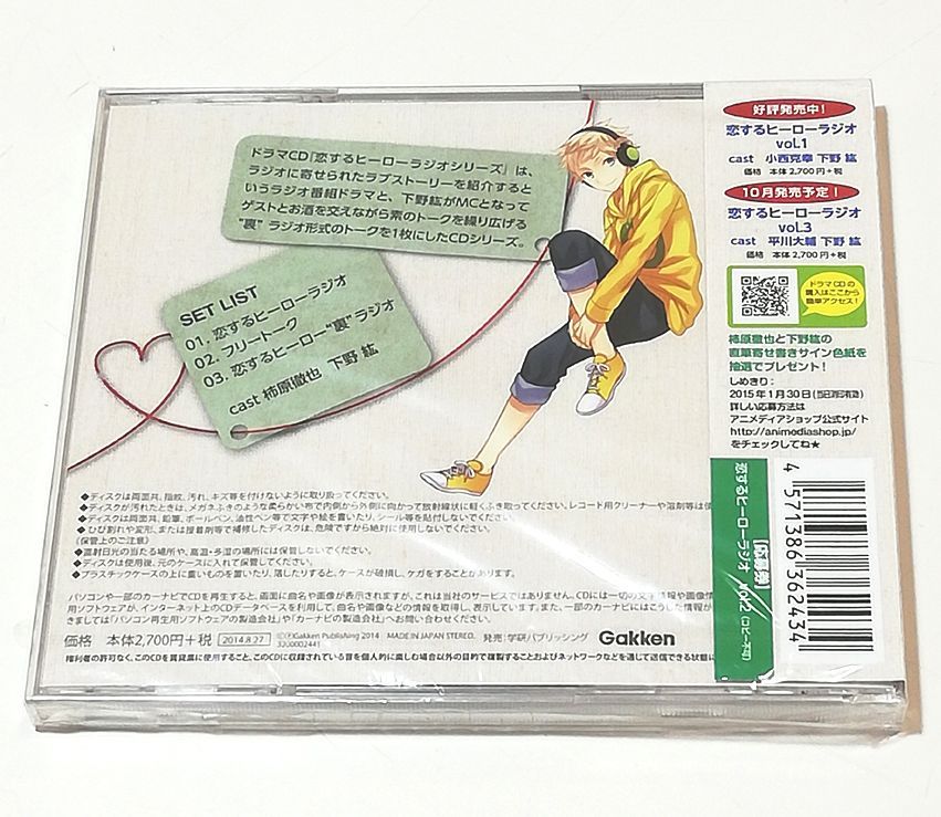 新品CD◇恋するヒーローラジオ vol.2 - メルカリ