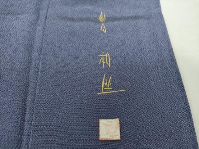 平和屋着物○訪問着 作家物 宝尽くし花丸文 鬼しぼ縮緬 正絹 逸品