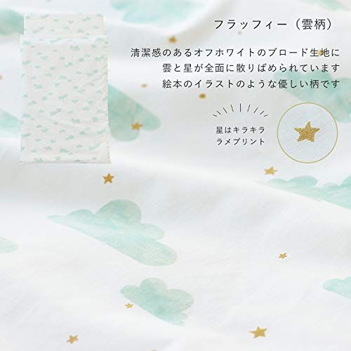 お昼寝布団5点セット かばん
