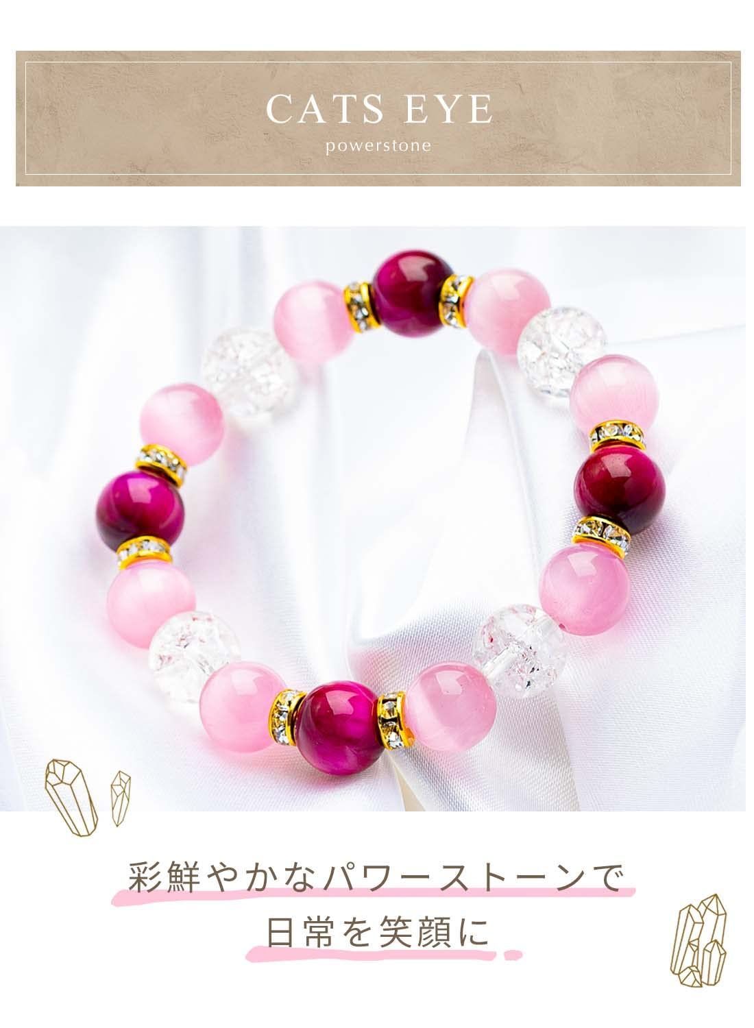 キャッツアイ×クラック水晶×ピンクタイガーアイ10 mm