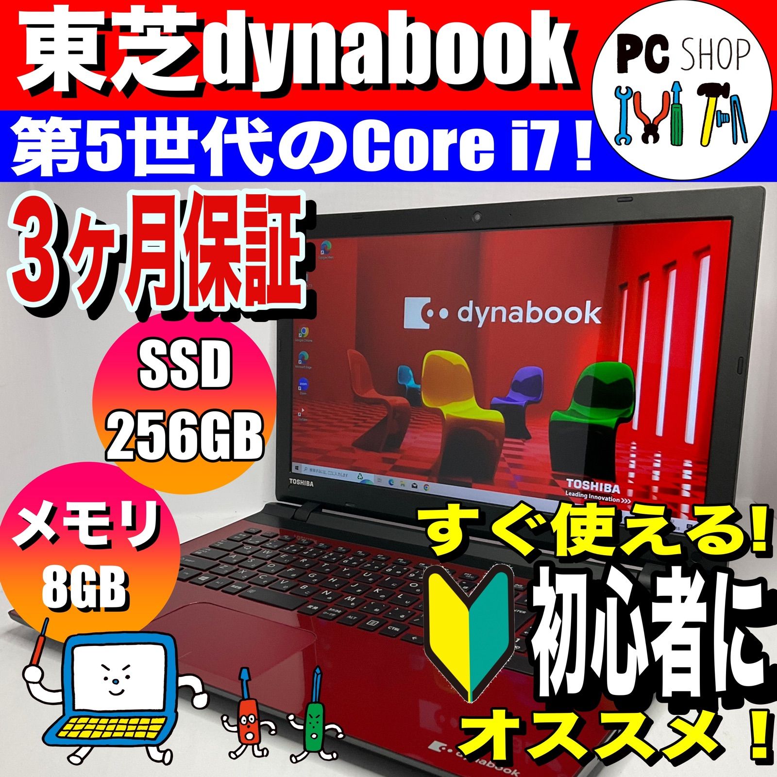 Dynabook モバイルPCバッグ　ノベルティ