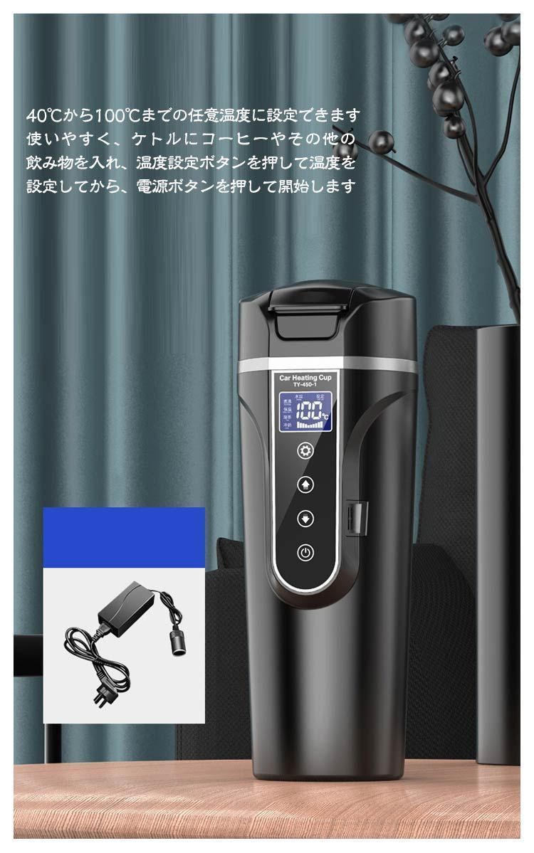 車載電気ポット 湯ボルト