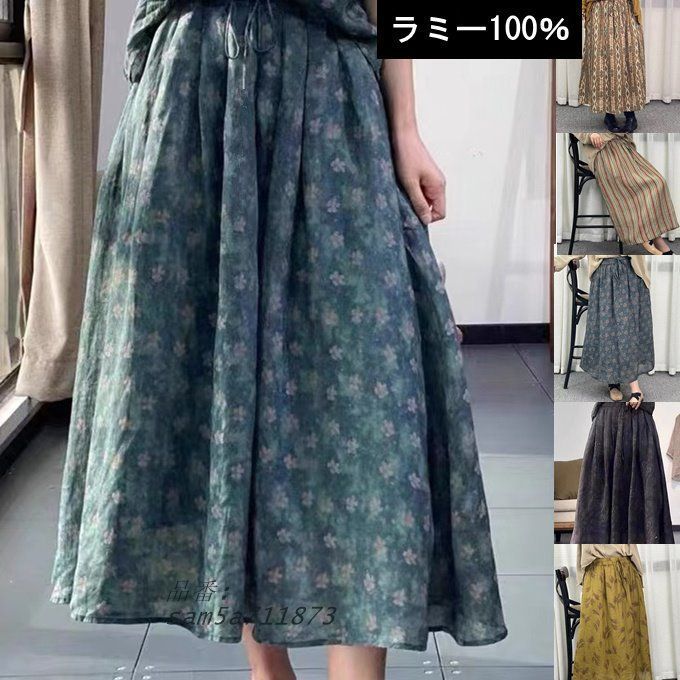 2025 春夏 レディース ボ麻 ロング スカート ラ薄手 フェミニン ロングスカート 立体的 上品 ゆったり ハリ感 丸み 立体 ドライ ボリューム am5a711873