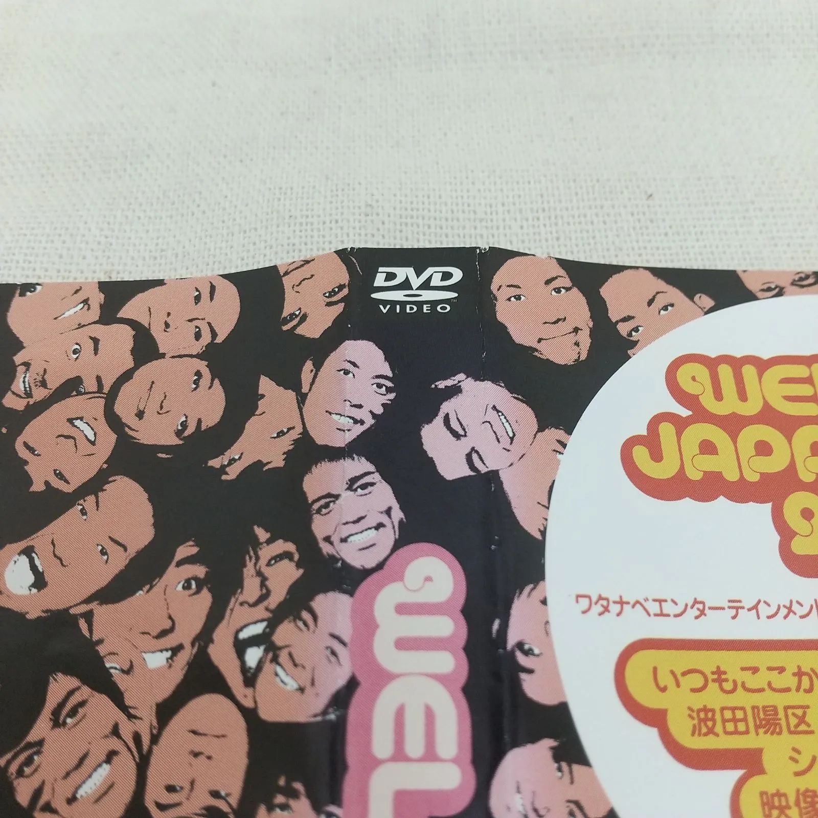(未使用･未開封品)WEL爆笑JAPANツアー2005 [DVD] 未使用・未開封品)WEL爆笑JAPANツアー2005 [DVD] 2025年最新