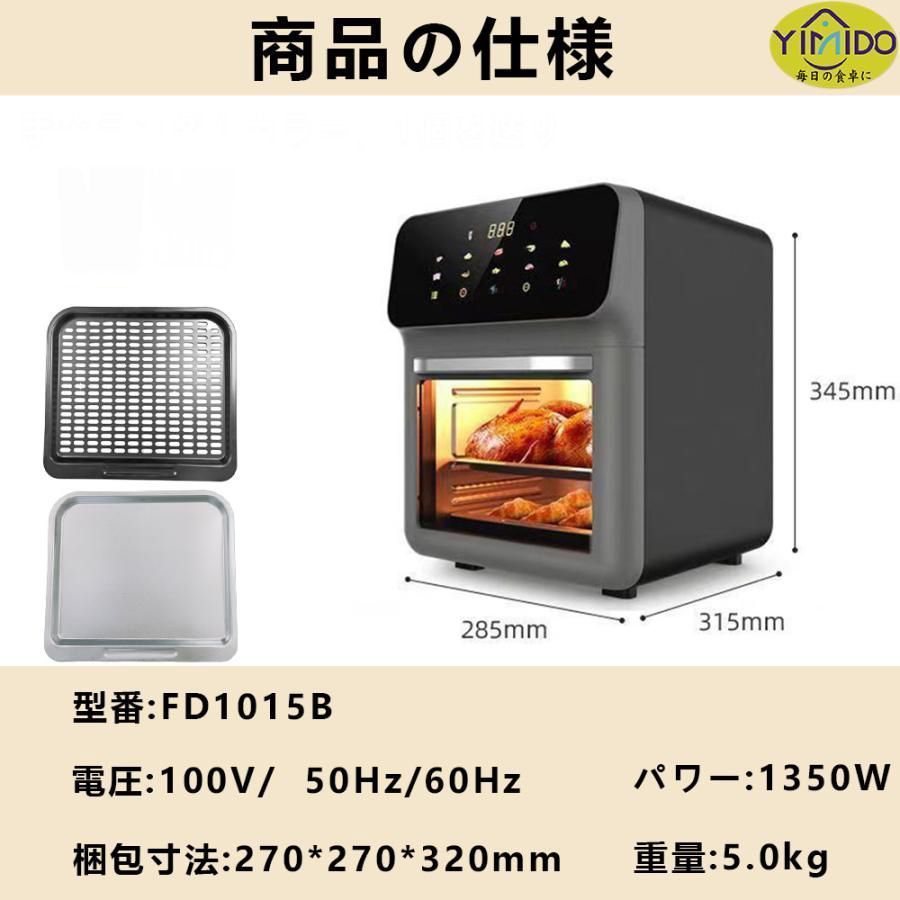 220℃熱風 油なし