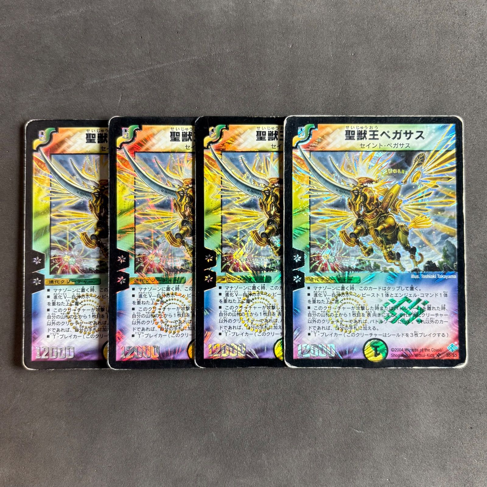 デュエルマスターズ 初期 聖獣王ペガサス S5/S5 4枚セット 聖獣王ペガサス [DM12 S5/S5] | トレカカク～デュエマ価格サイト～