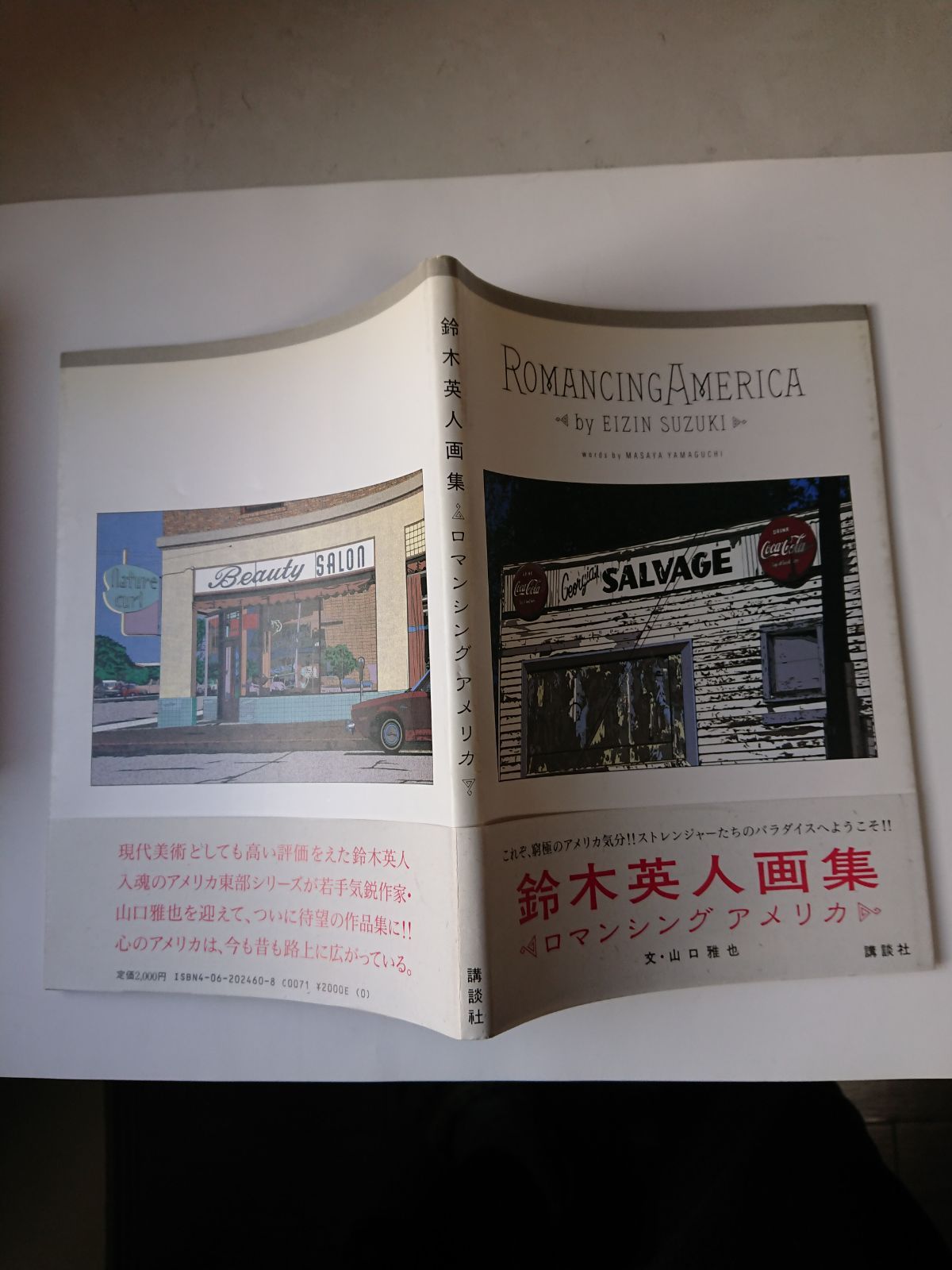 鈴木英人作品集・ロマンシング アメリカ - メルカリ