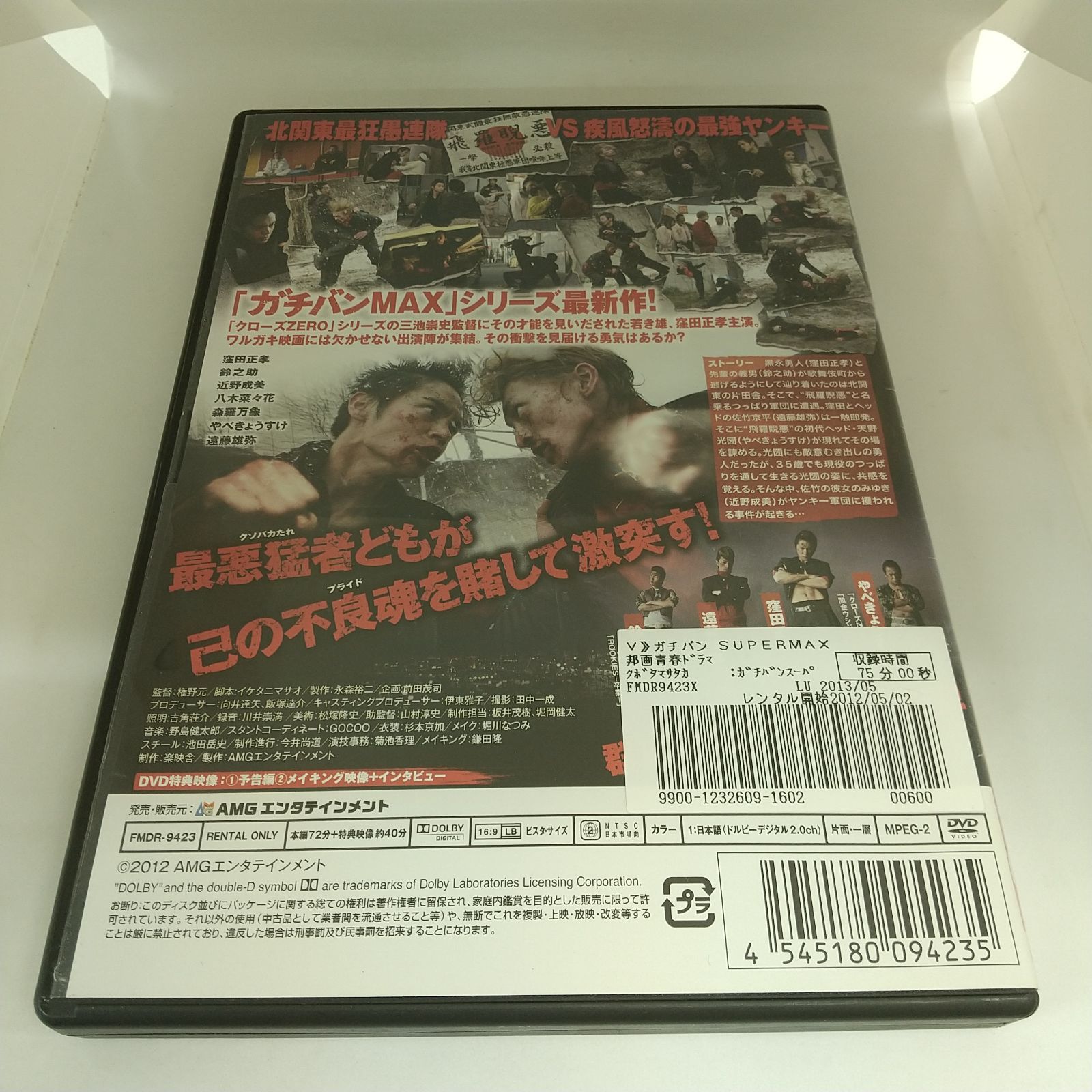[123728]ガチバン(25枚セット)【全巻セット 邦画 中古 DVD】ケース無:: レンタル落ち 楽天市場】ガチバン 全巻の通販