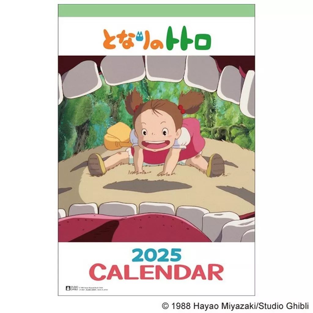 中古】カレンダー となりのトトロ 2025年度壁掛けカレンダー