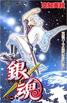 銀魂 全 77 巻 完結 セット レンタル用 全巻セット コミック 本 Comic レンタル落ち