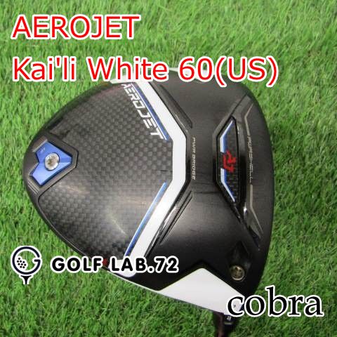 中古ゴルフクラブ】コブラ AEROJET エアロジェット LS US ドライバー