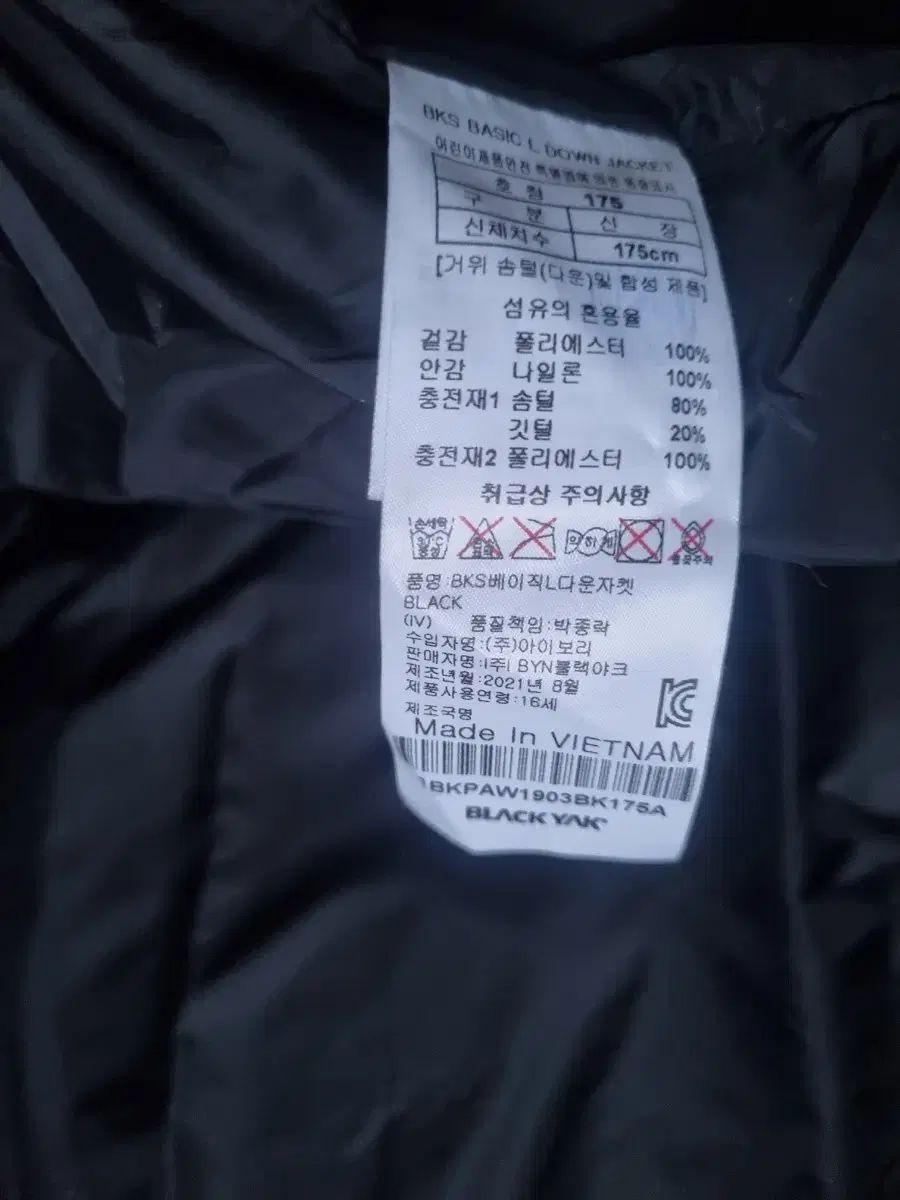 ブラックヤク ダウン