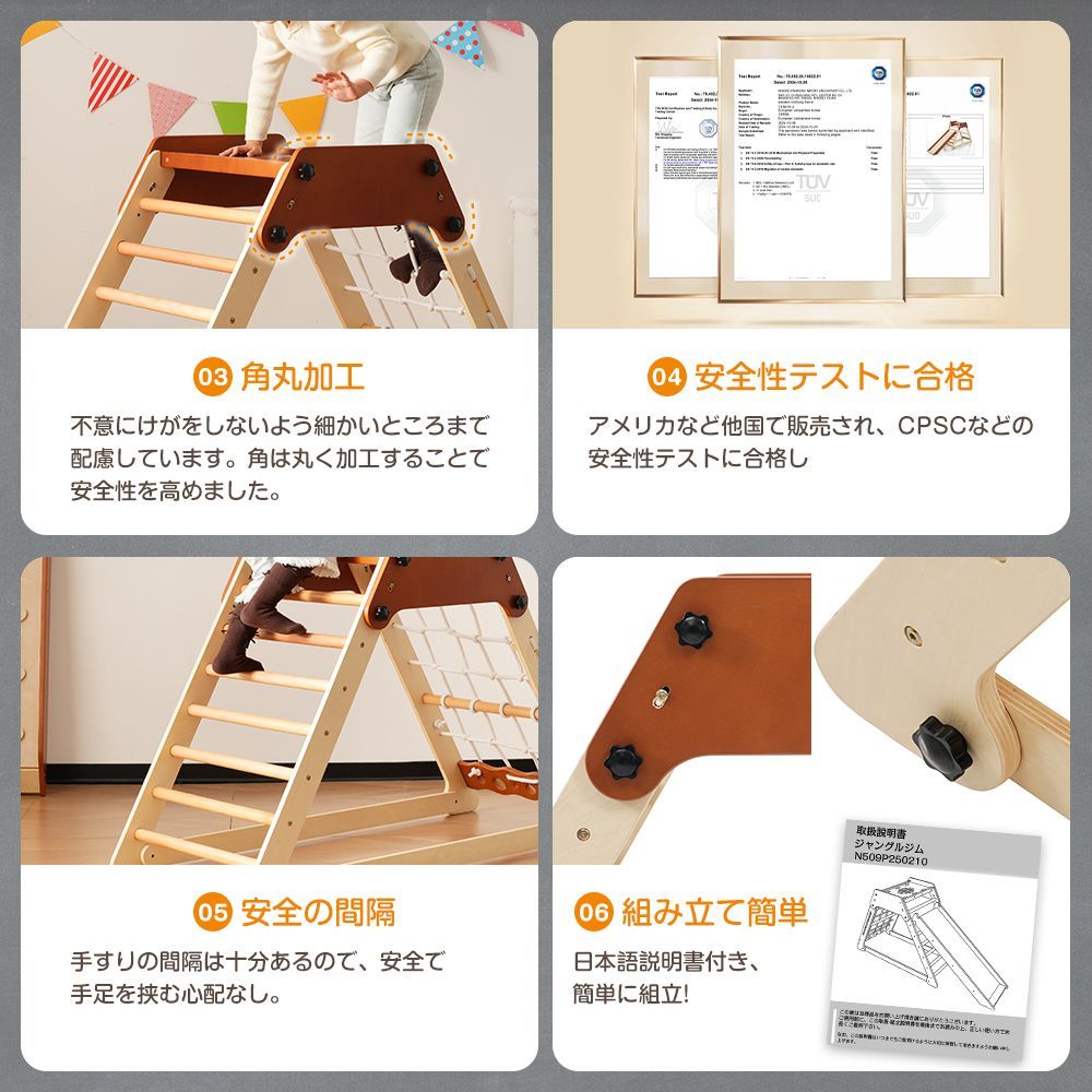 室内用｜キッズ向け｜子供用おもちゃ｜誕生日プレゼント｜N509P250210A