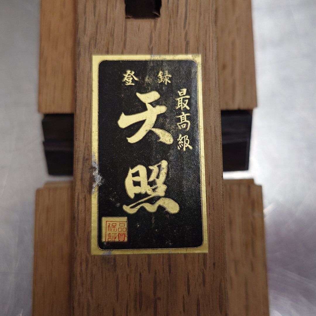 天照 アマテラス 五徳鉋 中スキ刃 中古品