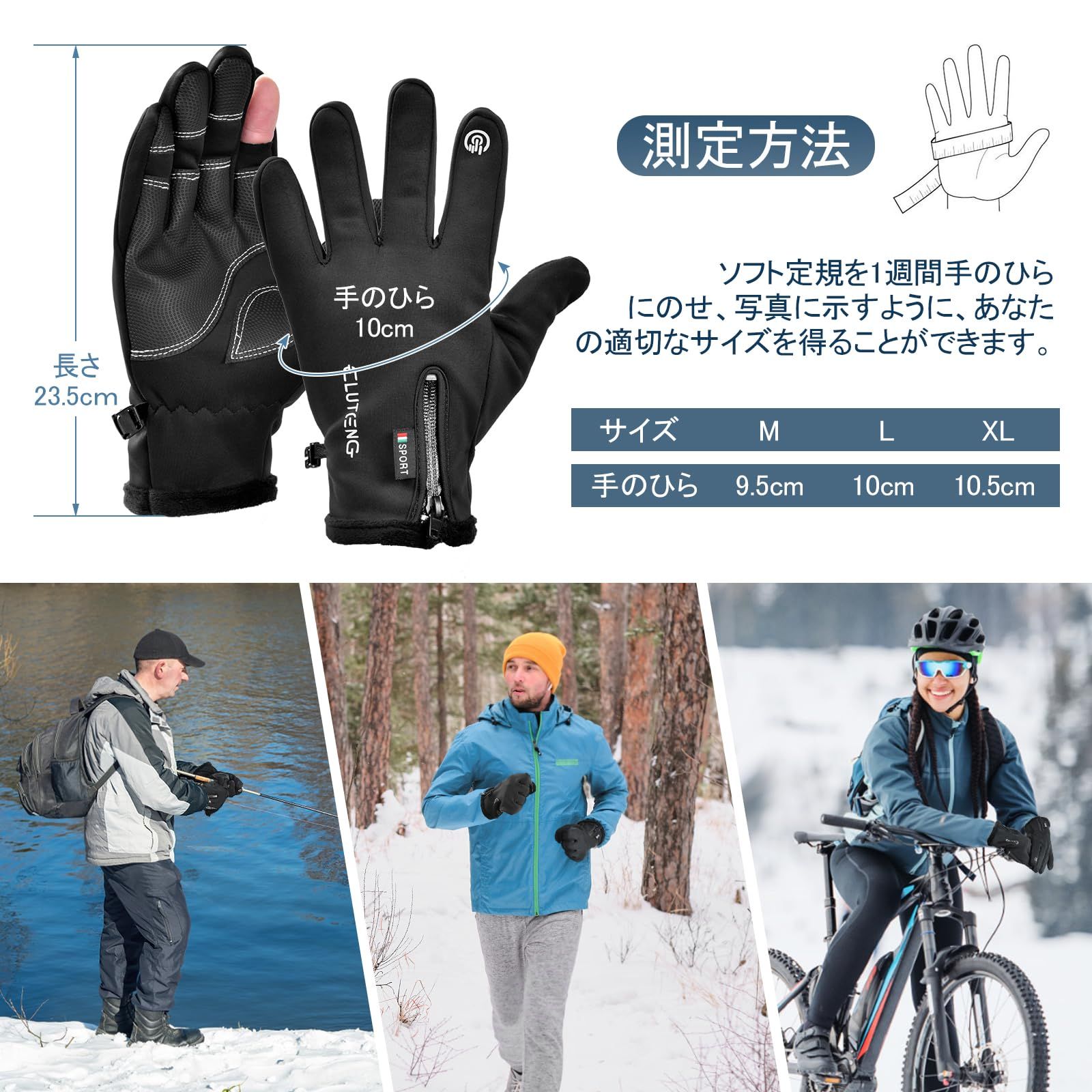 【人気商品】ELUTENG 防寒手袋 自転車グローブ 冬 バイクグローブ 防水手袋 滑り止め 耐磨耗性 自転車手袋 裏起毛 保温 スマホ対応 防寒グローブ 通勤 通学 釣り 登山 アウトドアグローブ ブラック Bicycle Gloves Winter