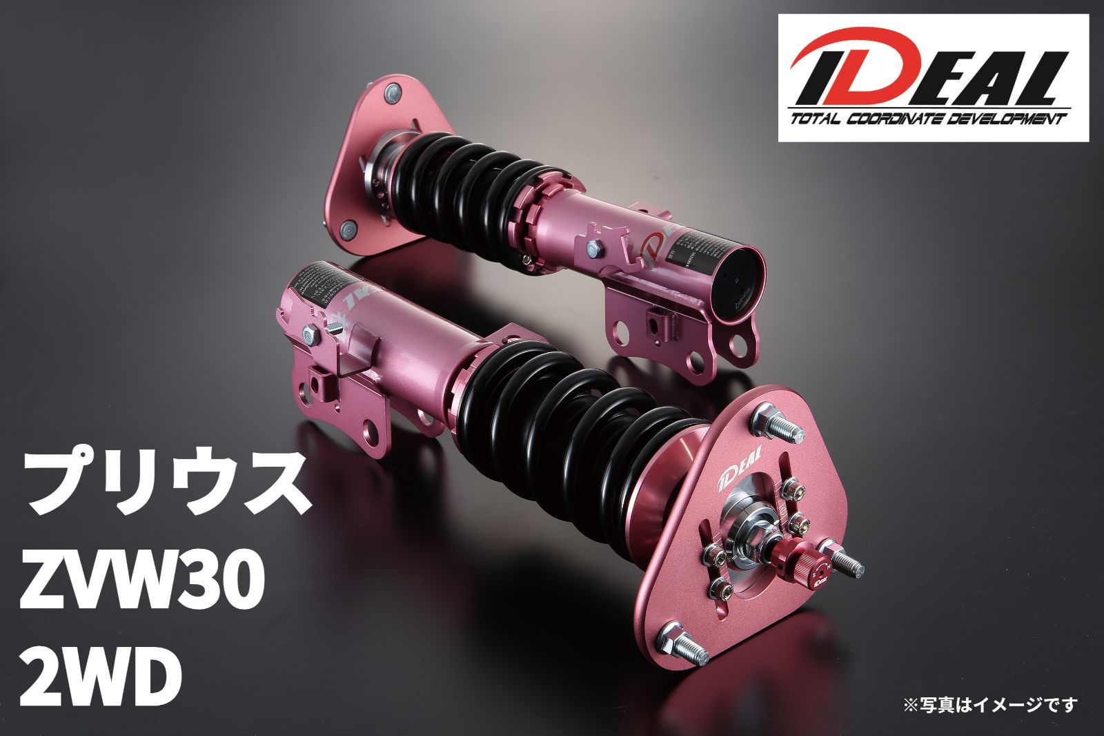 イデアル 車高調 Trueva極 30プリウス ZVW30 2WD library.umsida.ac.id