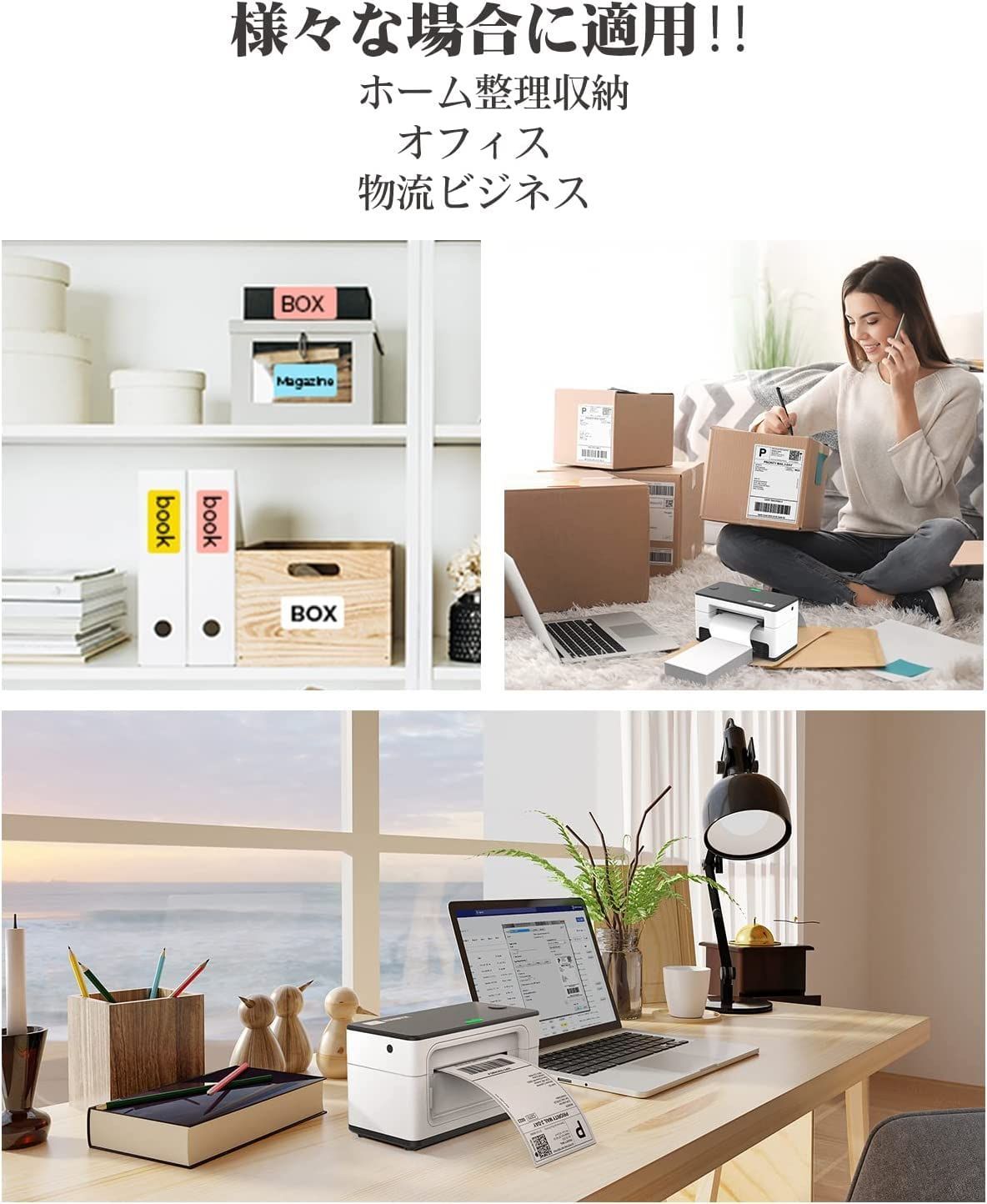 オフィス シールプリンター
