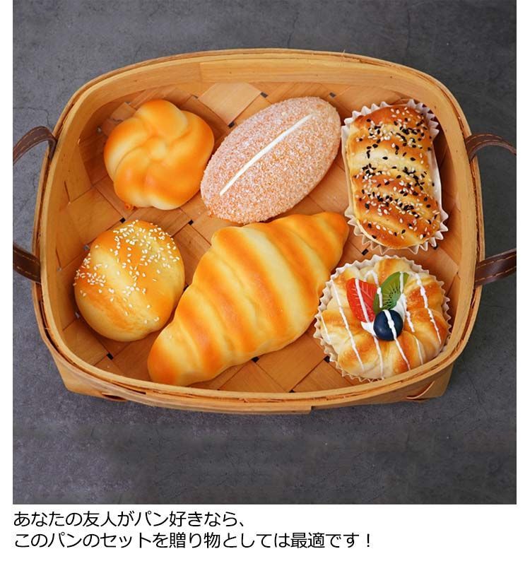 ジャンボスクイーズ パン 食品サンプル 8個セット 6個セット