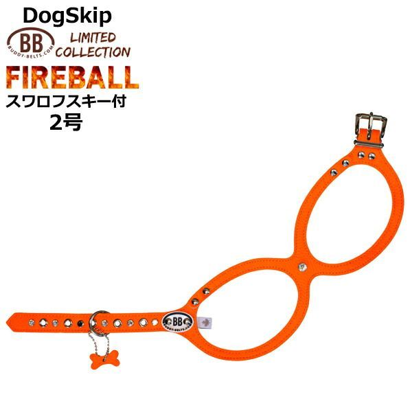 バディーベルト ハーネス 2号 ファイヤーボール FIREBALL スワロフスキークリスタル付 小型犬 ペット レザー 本革 BUDDYBELT バディベルト 犬用 胴輪 リングハーネス メガネハーネス ボディベルト バディーベルト正規輸入代理店 正規店