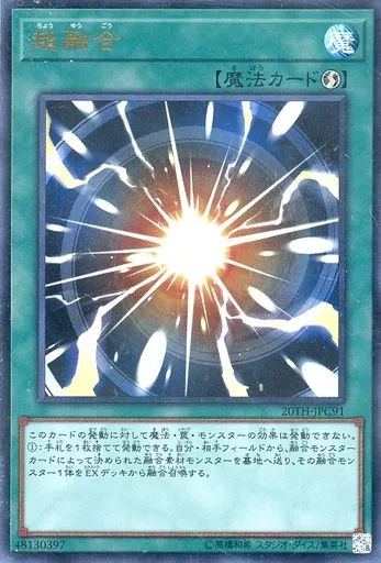 遊戯王 超融合 20th 2枚 417vycxnRqL._AC_SY200_QL15_.jpg