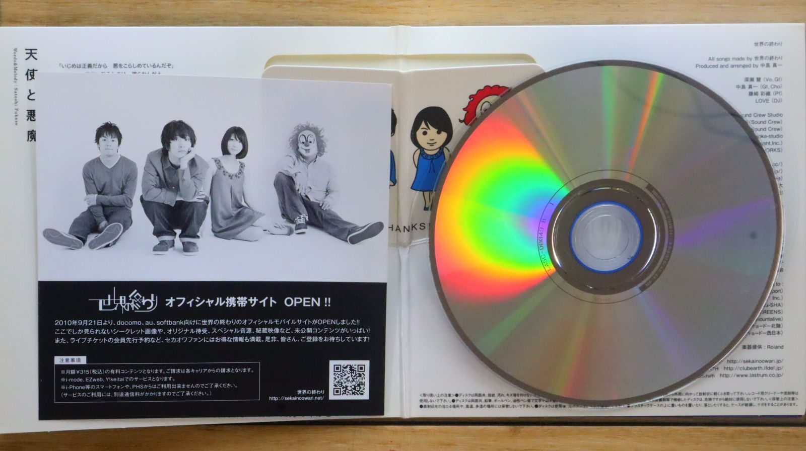 新品☆V系☆R指定【スロウデイズ＆セカイノオワリ】CD＋DVD☆4点