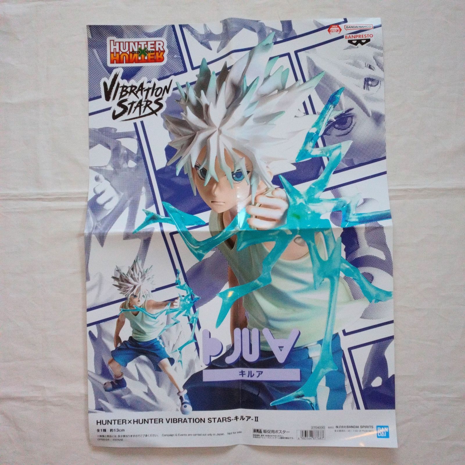 非売品】ポスター UFOキャッチャーポップ ハンターハンター - メルカリ