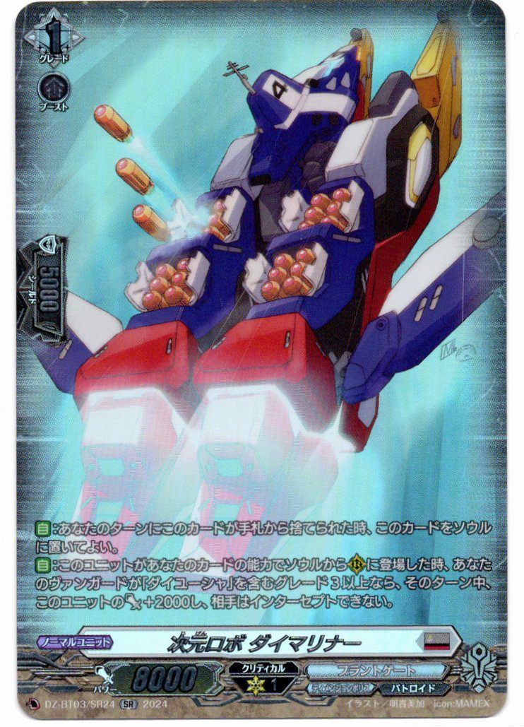 店頭買取品】カードファイト‼︎ヴァンガード,シングルカード,DZ