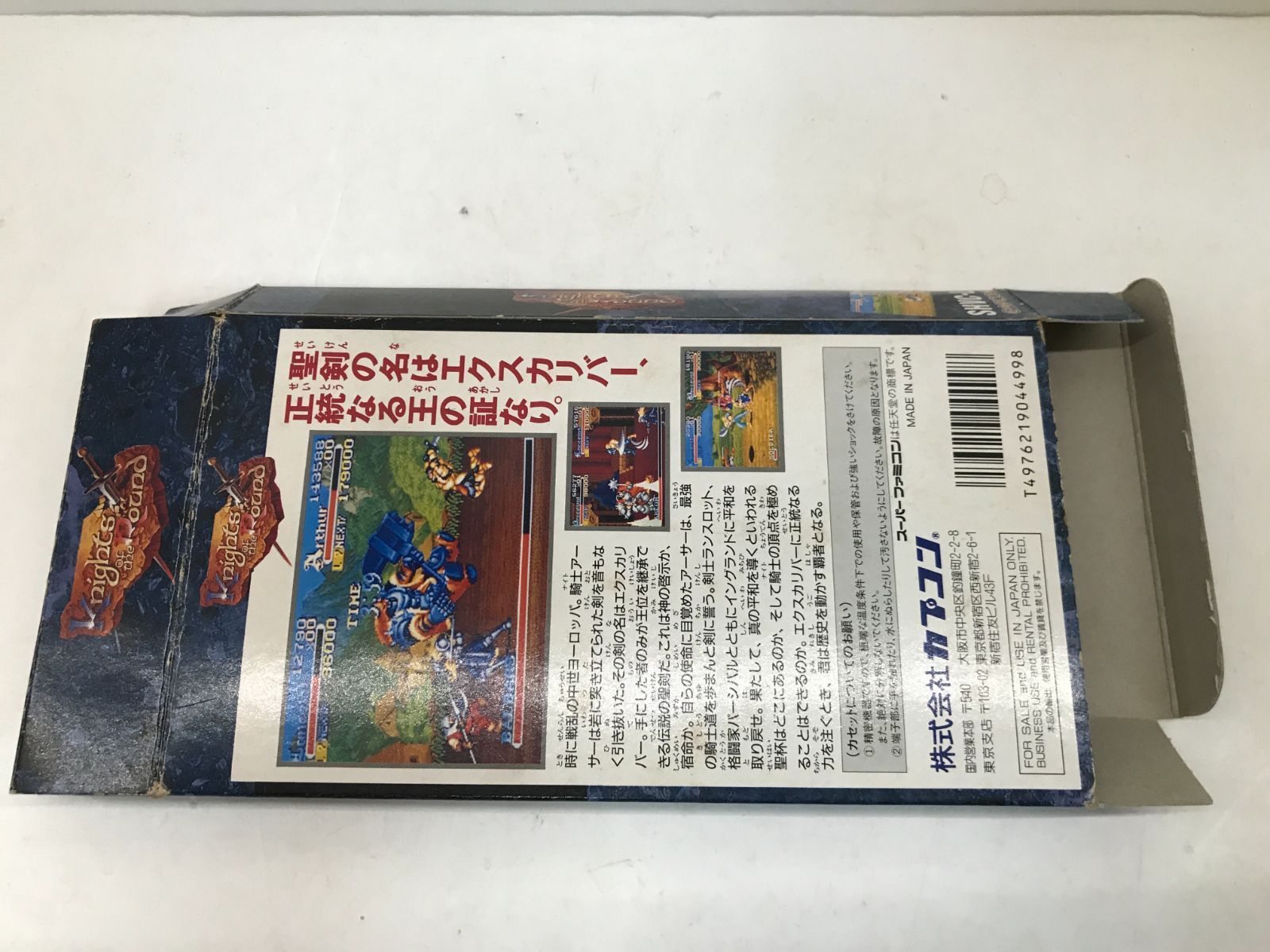 スーパーファミコン CAPCOM