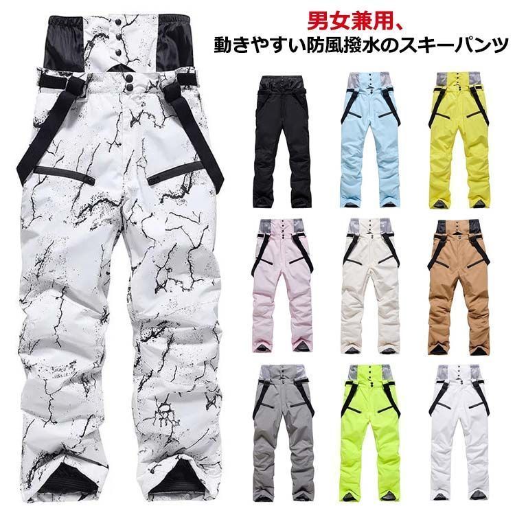 スキーウエア 撥水 防寒パンツ サスペンダー 延長ハイウェストデザイン スキーパンツ スノーウエア 付き 雪遊び XL レディース スノーボードウエア 防風 あったか アウトドア メンズ おしゃれ cjfj139255
