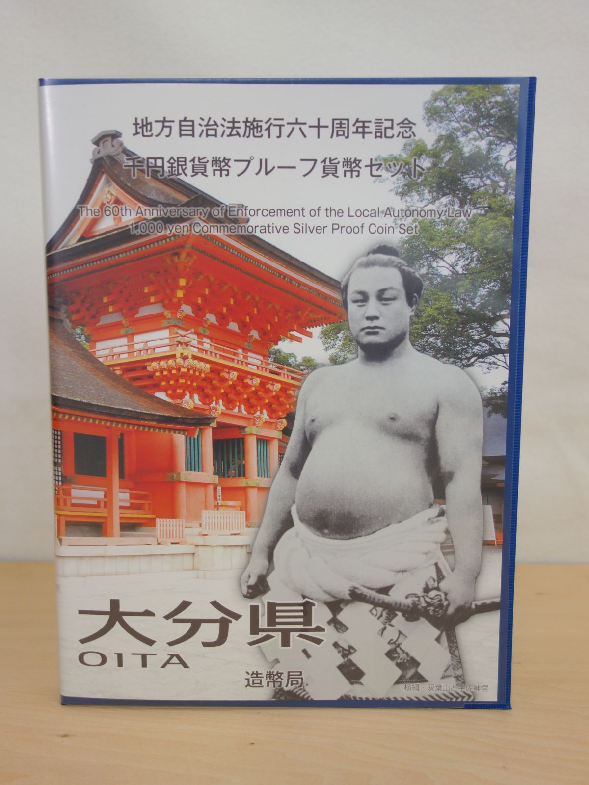 M▽造幣局 地方自治法施行六十周年記念 千円銀貨幣 プルーフ貨幣 80円切手 シート セット 大分県 38777