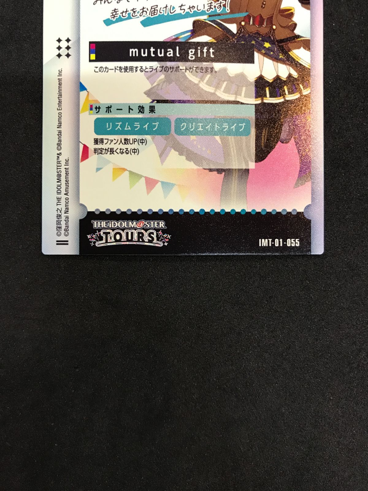 ツアマス 伊吹翼 SSR mutual gift IMT-01-055 IMT-01-055 伊吹翼 SSR | アイドルマスターツアーズ,通常弾,IMT