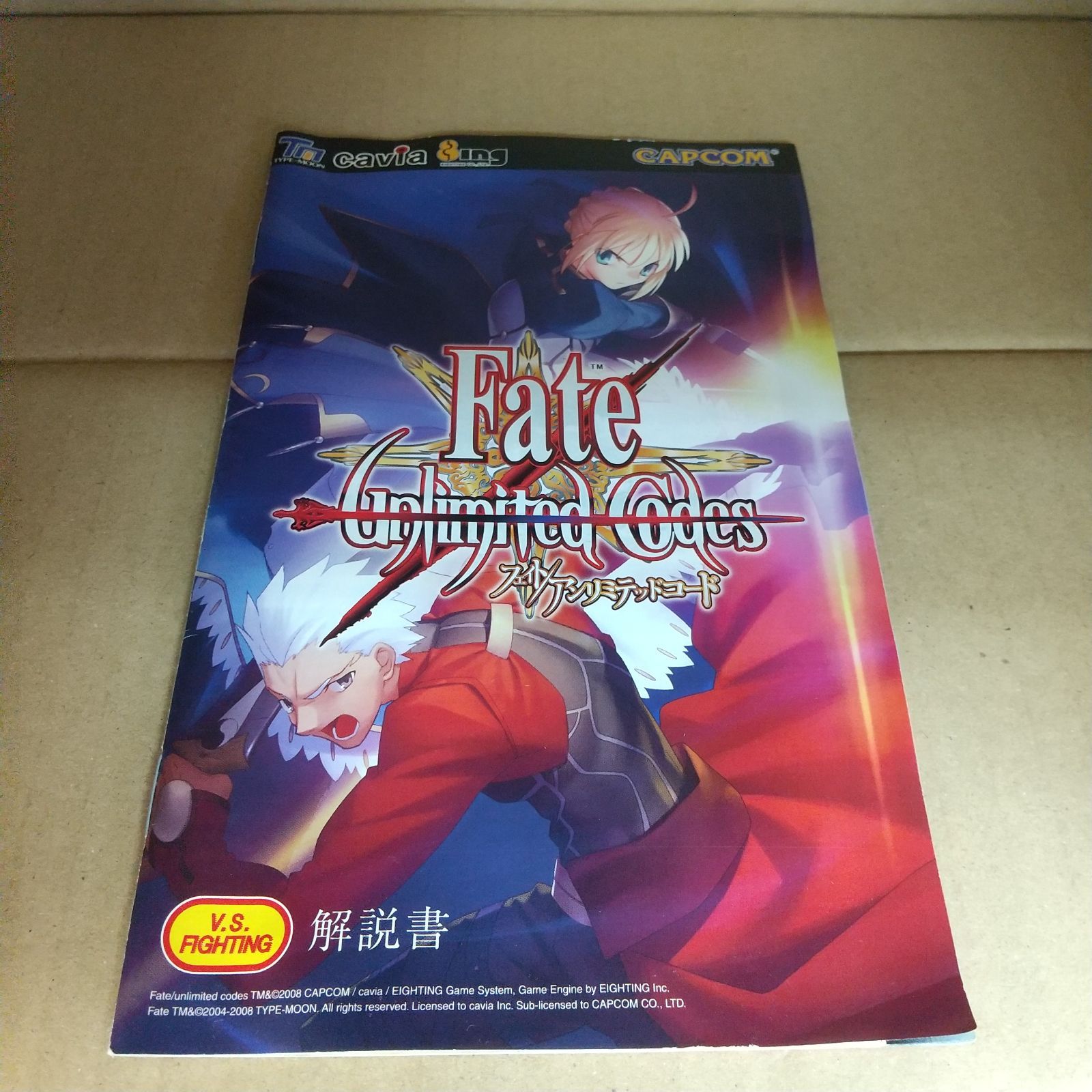 アーケード SYSTEM246用基板 Fate/unlimited codes(フェイト