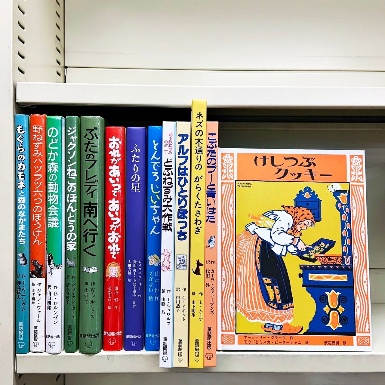 童話館出版　絵本３１冊セット 特典付】 絵本 セット 改訂新版 せかい童話図書館 2022年改訂版 | 英語