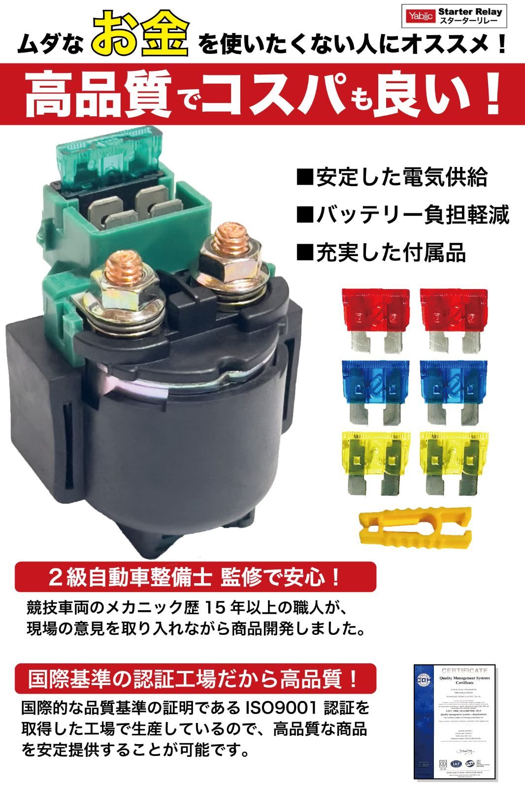 たいせいさん専用 Starter Solenoid Relay Kawasaki 27010-1209 27010-0788 GPX For 0 1