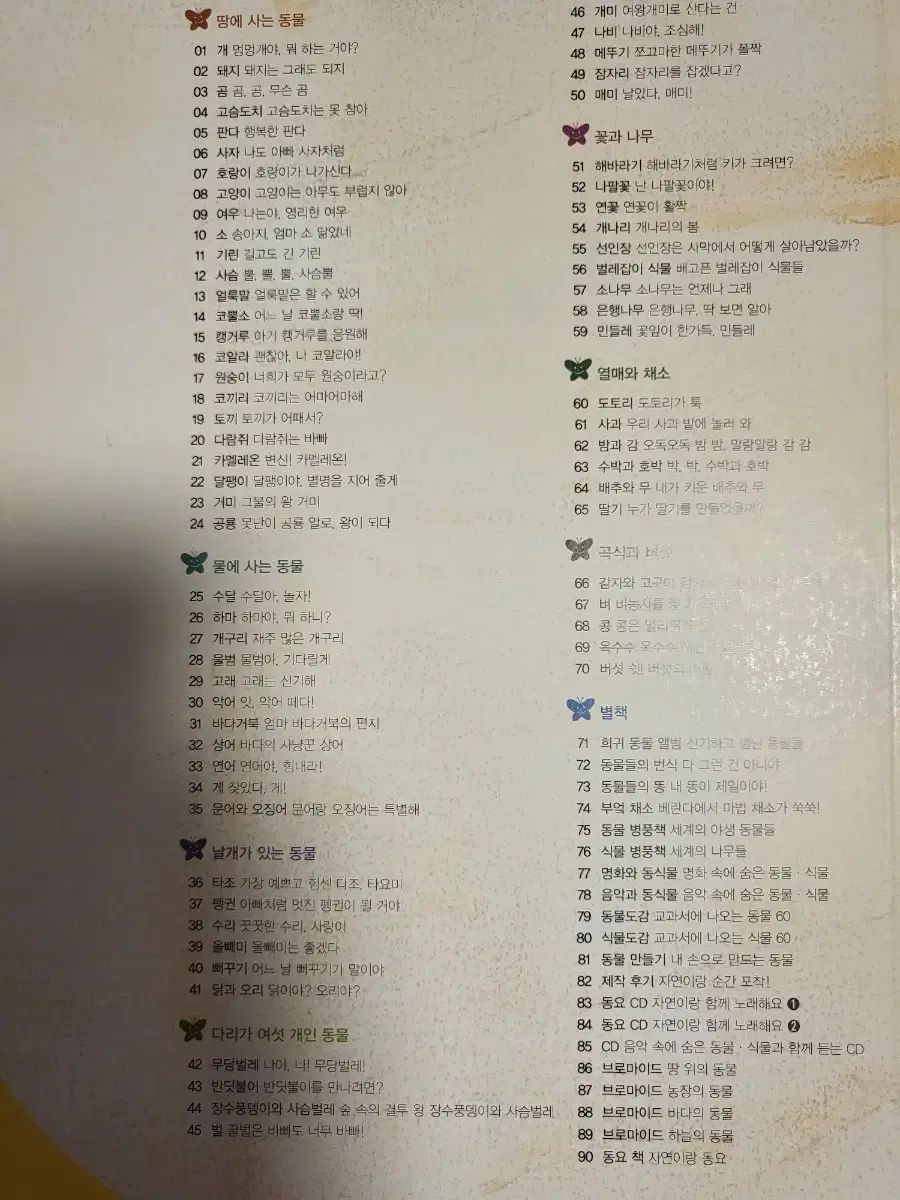 自然と 叢