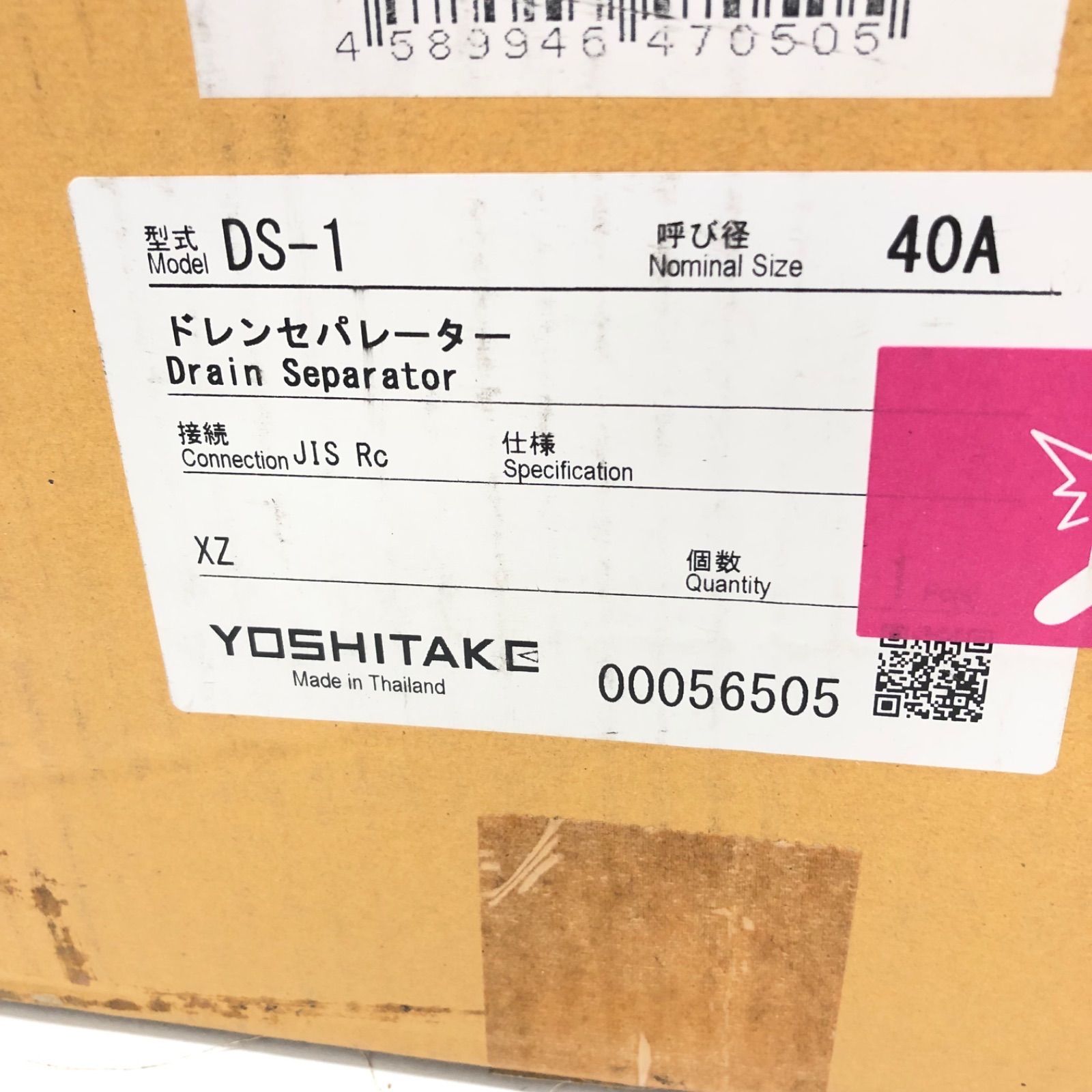 ヨシタケ ドレンセパレーター 40A DS-1-40A T0315K 業者スーパー(領収書発行OK） メルカリ