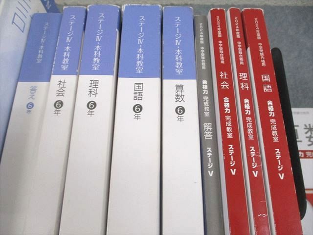 2020年度　日能研　６年生　中学受験対策テキストセット　国語　算数　理科　社会 日能研】6年生後期テキスト【難問】 - ちゅりぷ子のもしかして