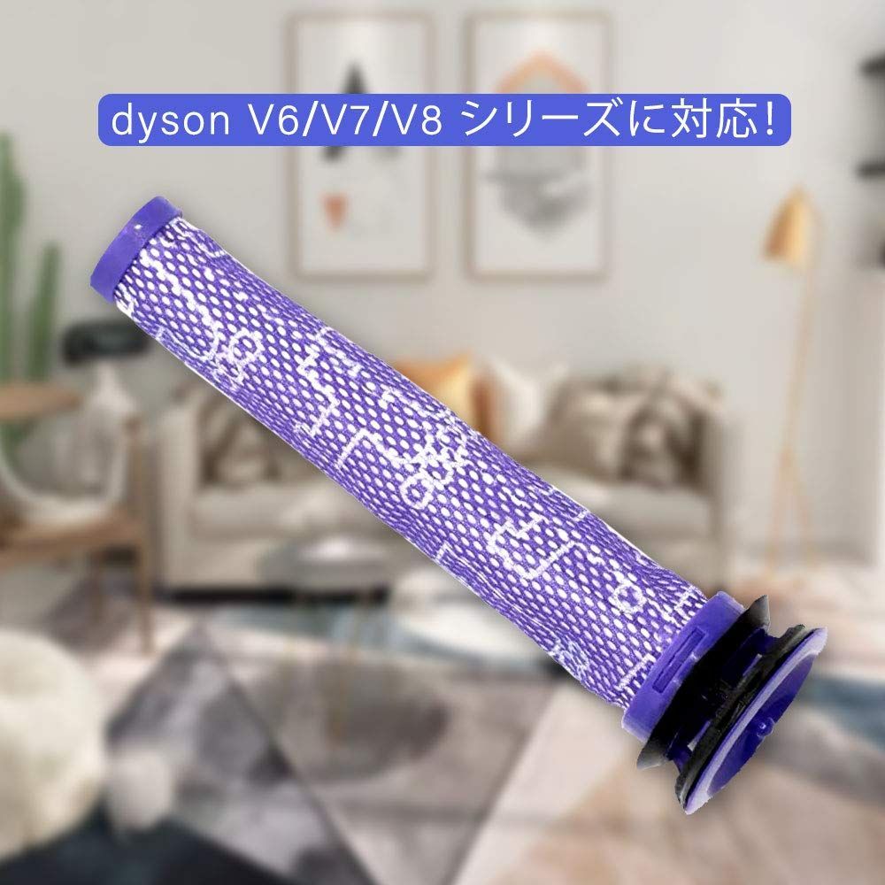 フィルター ダイソン V6 V7 V8 紫 Dyson スペア