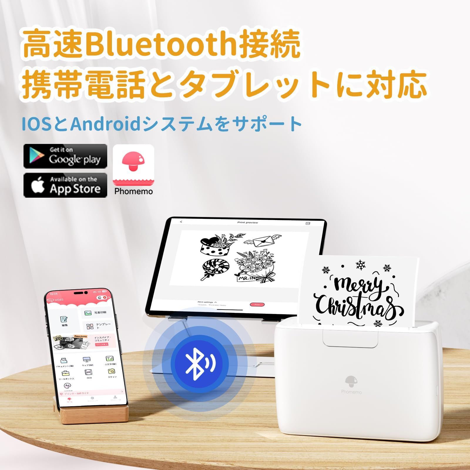 Bluetoothプリンター 300dpi