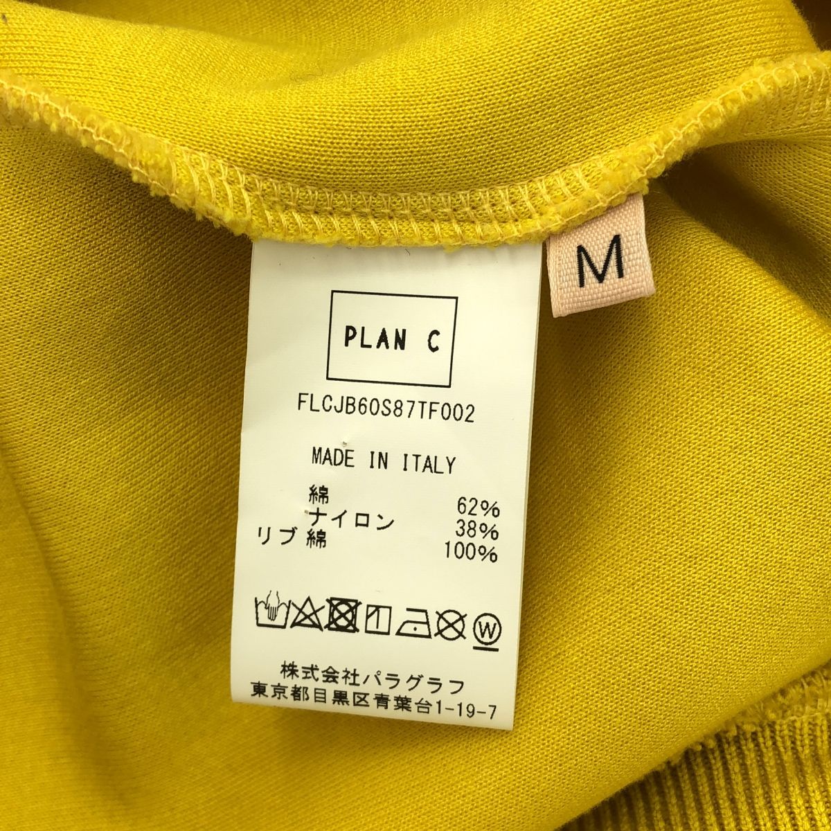 【美品】  Plan C / プランシー | グラフィックプリント スウェット トレーナー | M | イエロー | レディース 美品】 Plan C / プランシー | グラフィックプリント スウェット