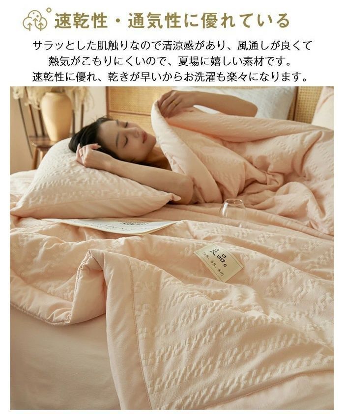 夏布団 掛け布団 キルトケット 200×230cm 肌触りいい 肌掛け布団 掛ふとん 防ダニ 抗菌防臭 洗えて清潔 来客用布団 新生活応援 お一人暮らし 春 夏新作 KAiO727