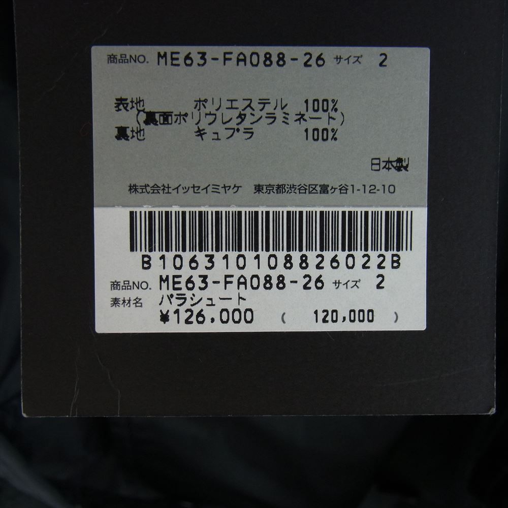 ISSEY MIYAKE イッセイミヤケ ME63FA088 ポリエステル パラシュート