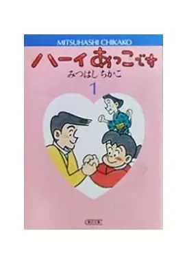 2025年最新】ハーイあっこですの人気アイテム - メルカリ