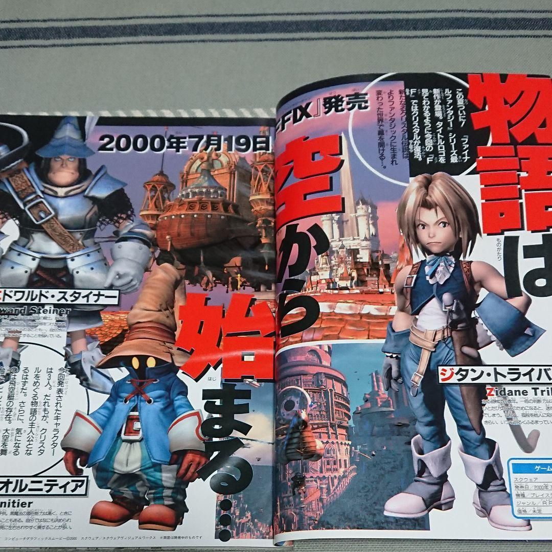 Vジャンプ2000年5月号 - メルカリ