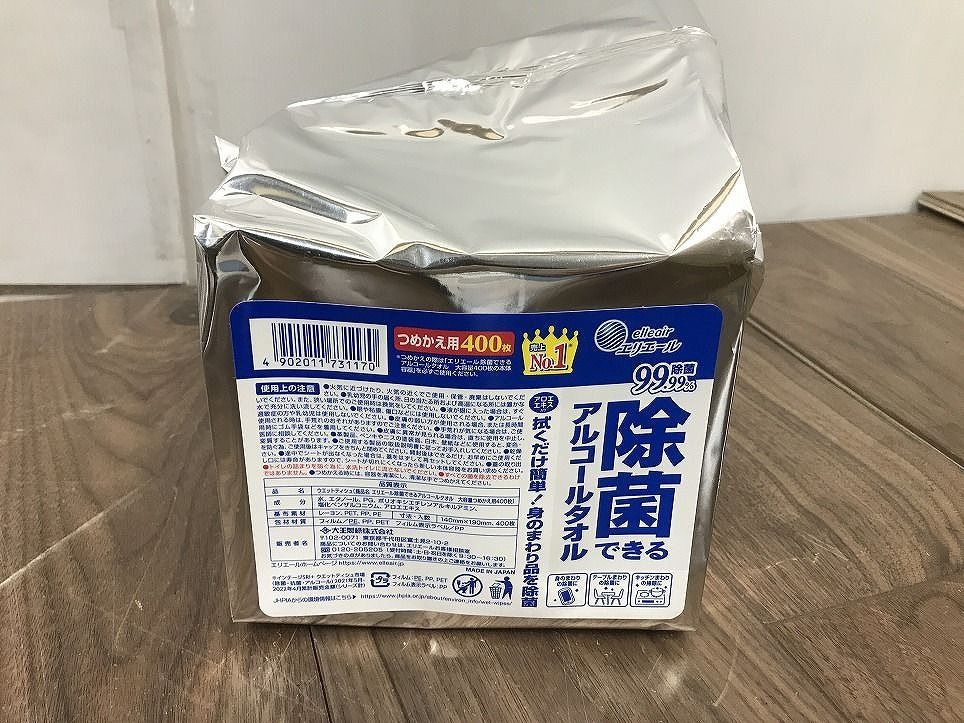 除菌できる アルコールタオル